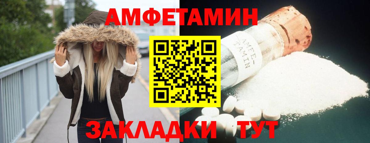 АМФЕТАМИН 97% Алейск