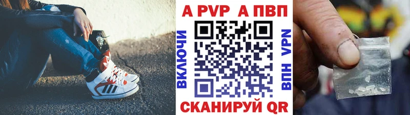Alpha-PVP крисы CK  omg ONION  Алейск  наркота 