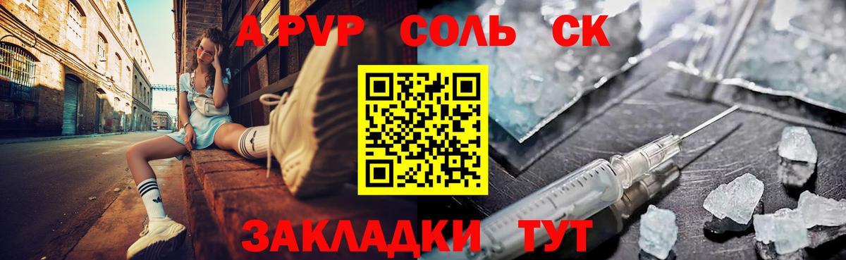 Alpha-PVP Crystall  Алейск  A PVP Соль 