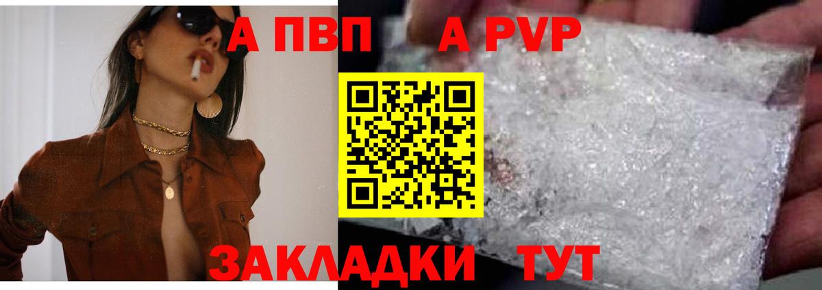 Alpha-PVP СК Алейск