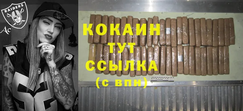 купить цена Алейск COCAIN Columbia