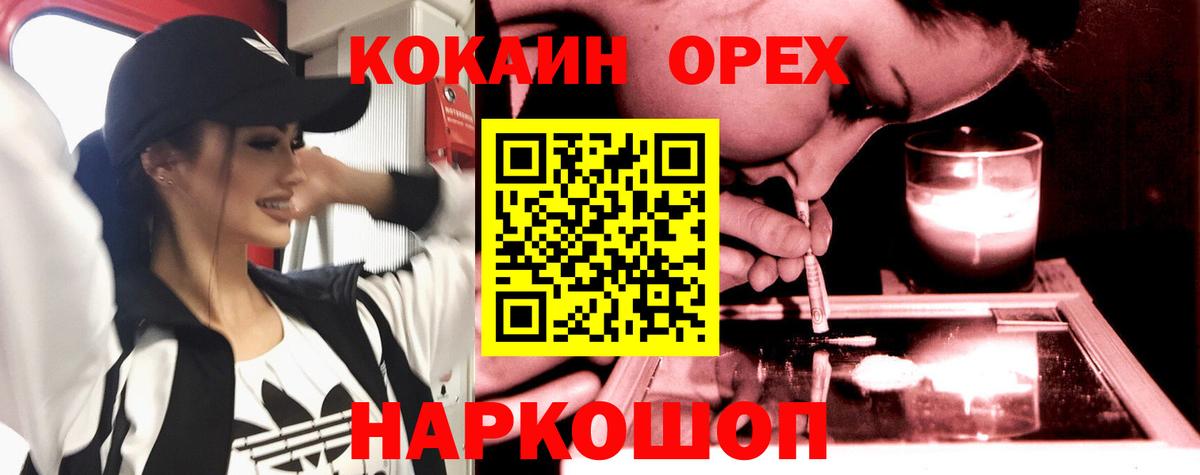 КОКАИН Колумбийский  Cocaine Columbia  Вход с VPN  магазин продажи наркотиков  Алейск 