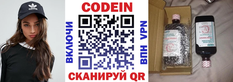 Кодеин напиток Lean (лин)  Алейск 