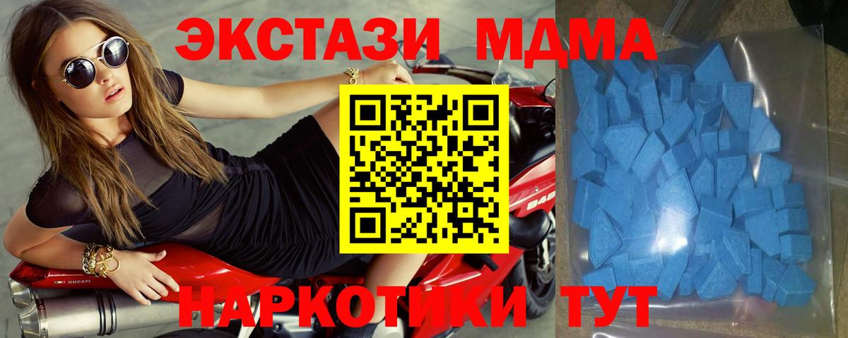 Экстази 280 MDMA Алейск