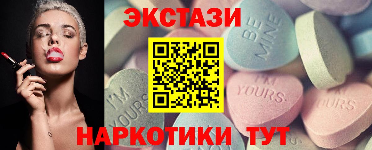 ЭКСТАЗИ  Экстази 280 MDMA  купить наркотики цена  Ecstasy XTC  Алейск  Вход с VPN 
