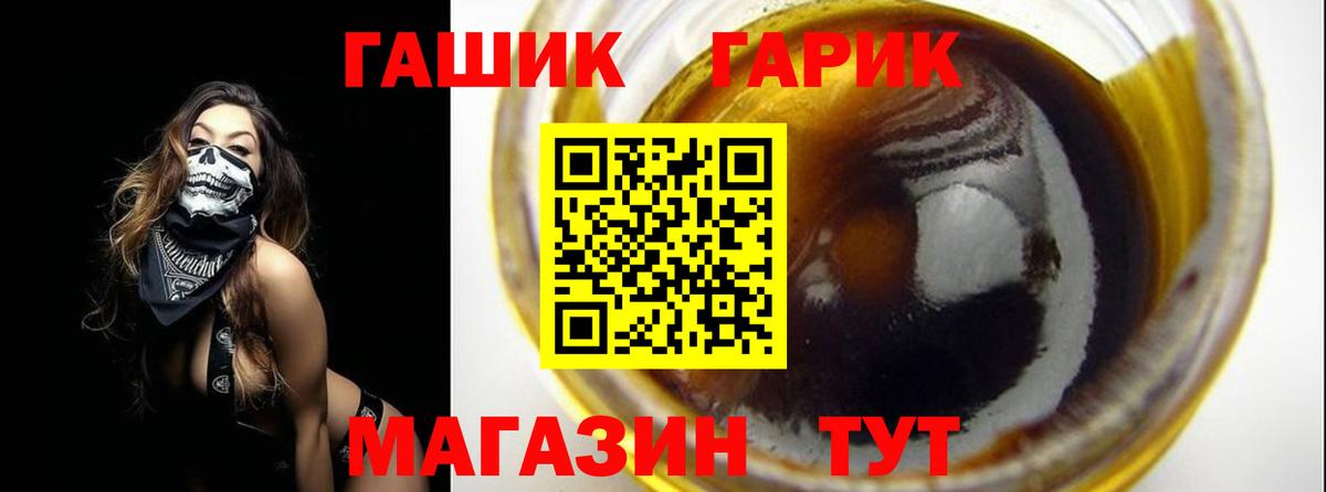 ГАШ Ice-O-Lator  ГАШ гарик  Алейск  Вход с VPN 