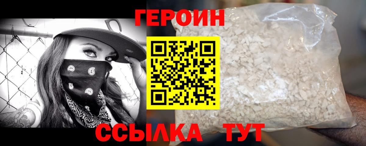 Героин VHQ  ГЕРОИН  Алейск 