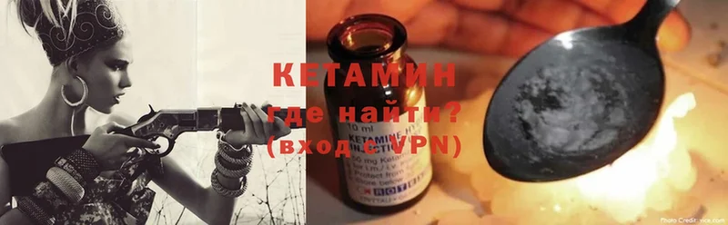 КЕТАМИН VHQ  купить   Алейск 