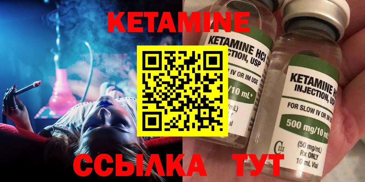 Алейск  Кетамин VHQ  Вход с VPN 