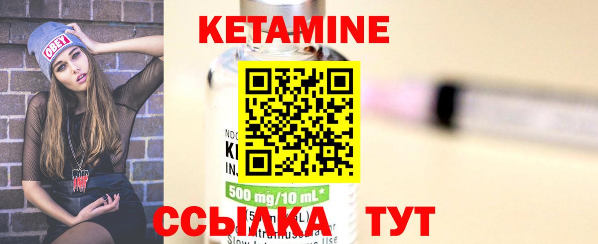 КЕТАМИН ketamine  Алейск  Кетамин ketamine 