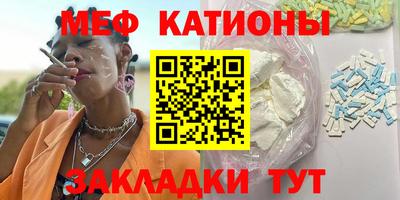 меф VHQ Абакан