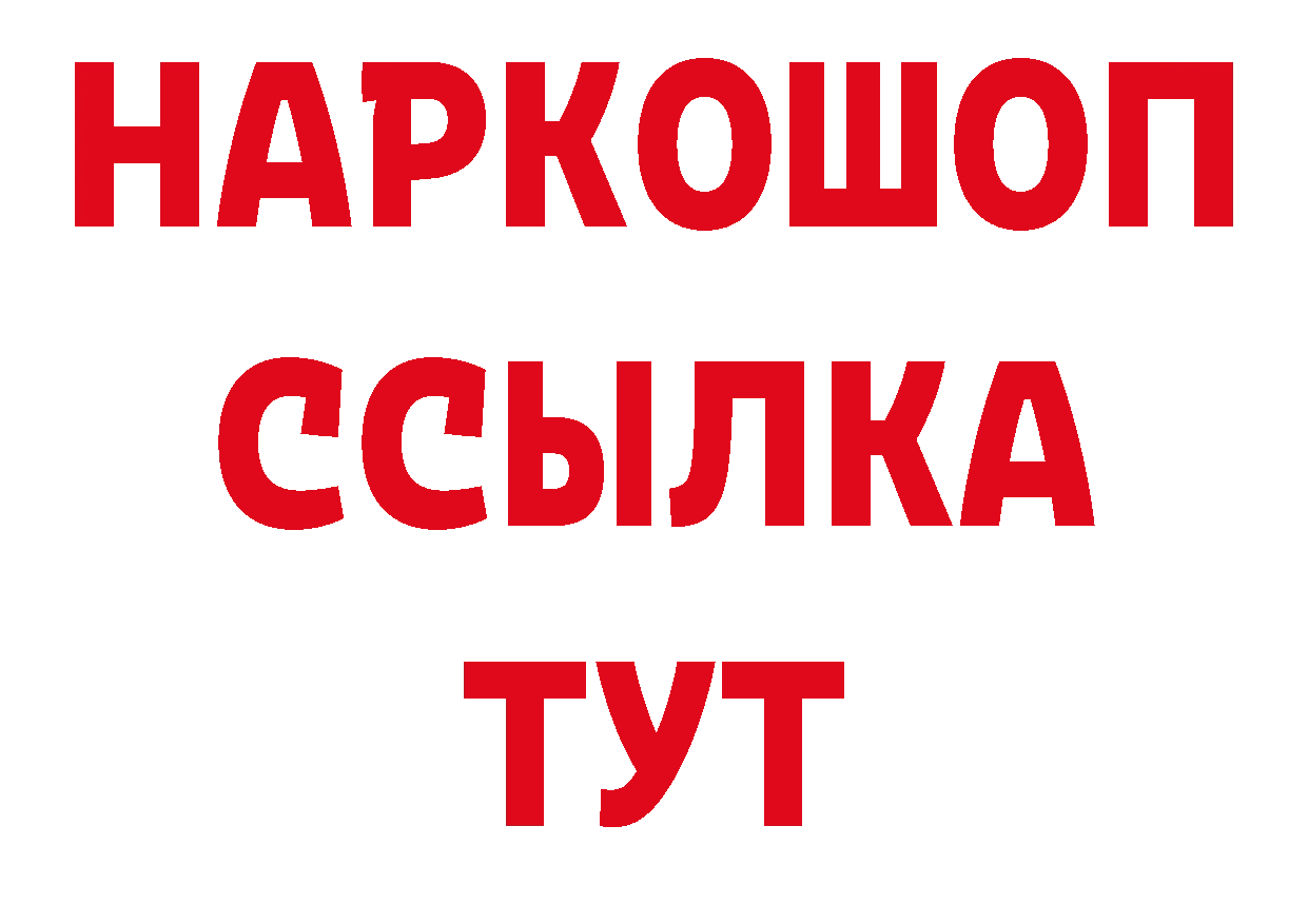Дистиллят ТГК Wax ссылка площадка гидра Алейск