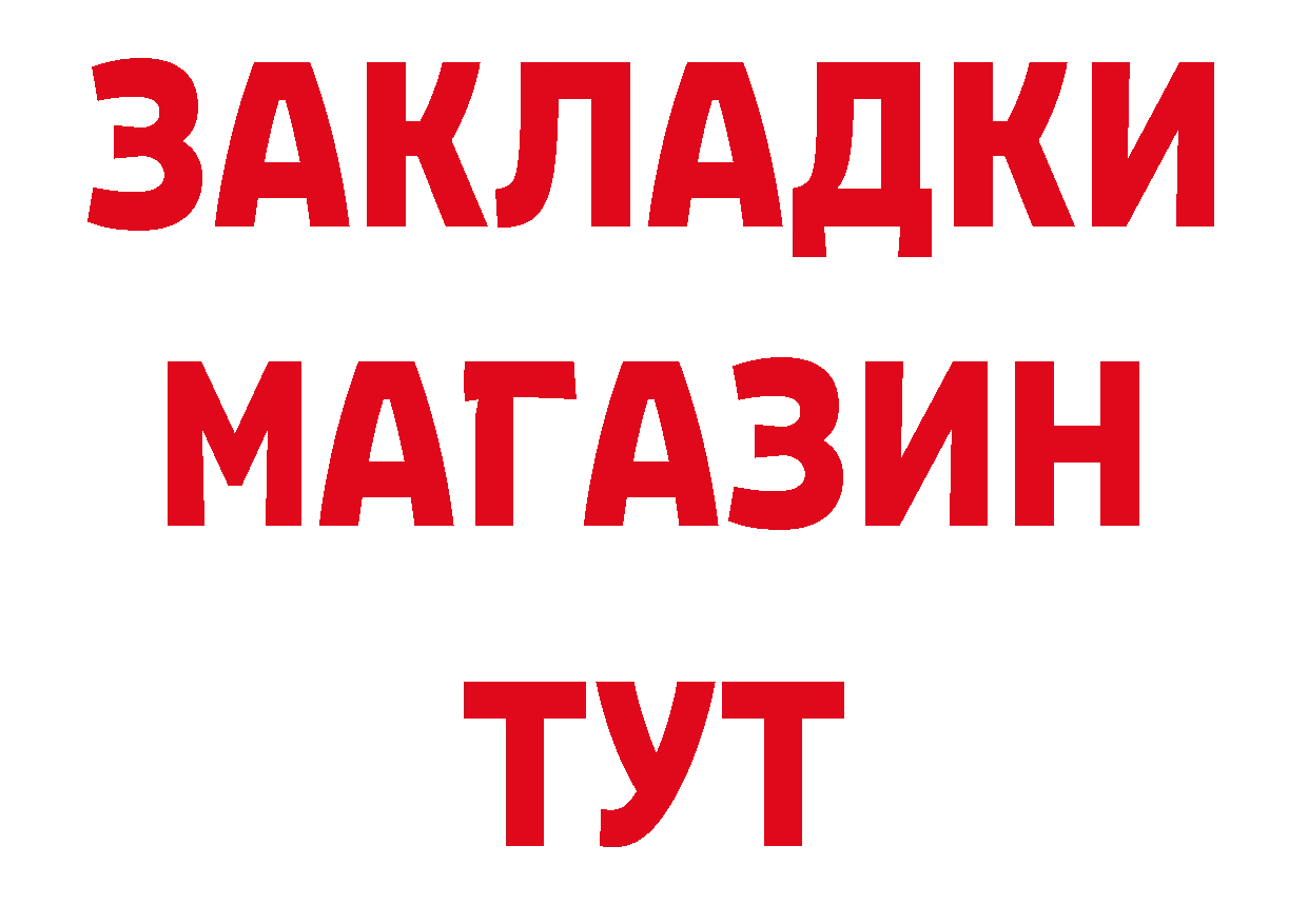 Где купить закладки? shop как зайти Алейск