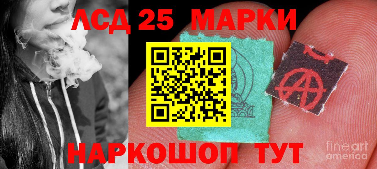Лсд 25 экстази кислота  Вход с VPN  Алейск  Лсд 25 экстази кислота 