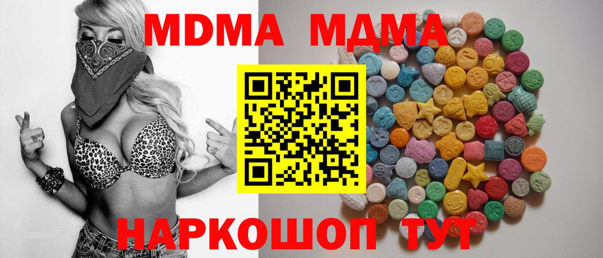MDMA VHQ  Алейск  МДМА  МДМА кристаллы 