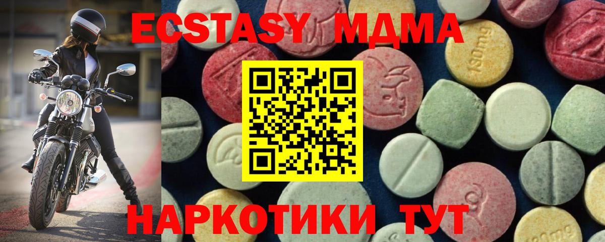 МДМА  MDMA VHQ  Вход с VPN  MDMA VHQ  Алейск 