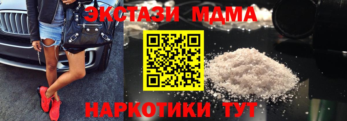 МДМА молли Алейск
