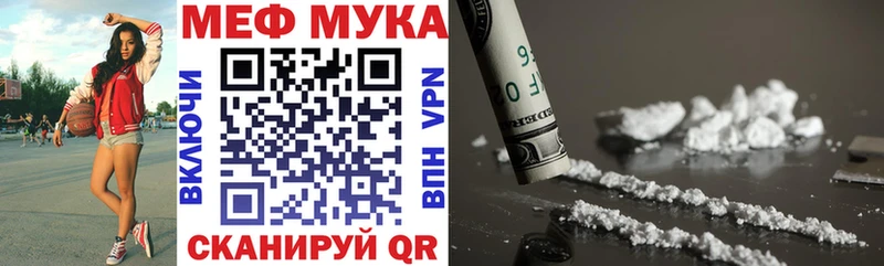 МЯУ-МЯУ кристаллы  купить наркоту  Алейск 