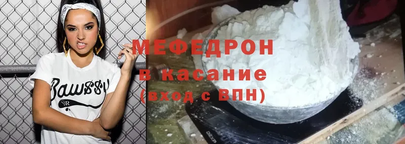 Мефедрон  Алейск