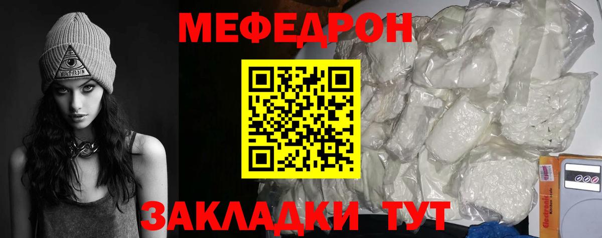 купить наркоту  МЕФ  Меф  Вход с VPN  Алейск  МЯУ-МЯУ VHQ  Меф мука 