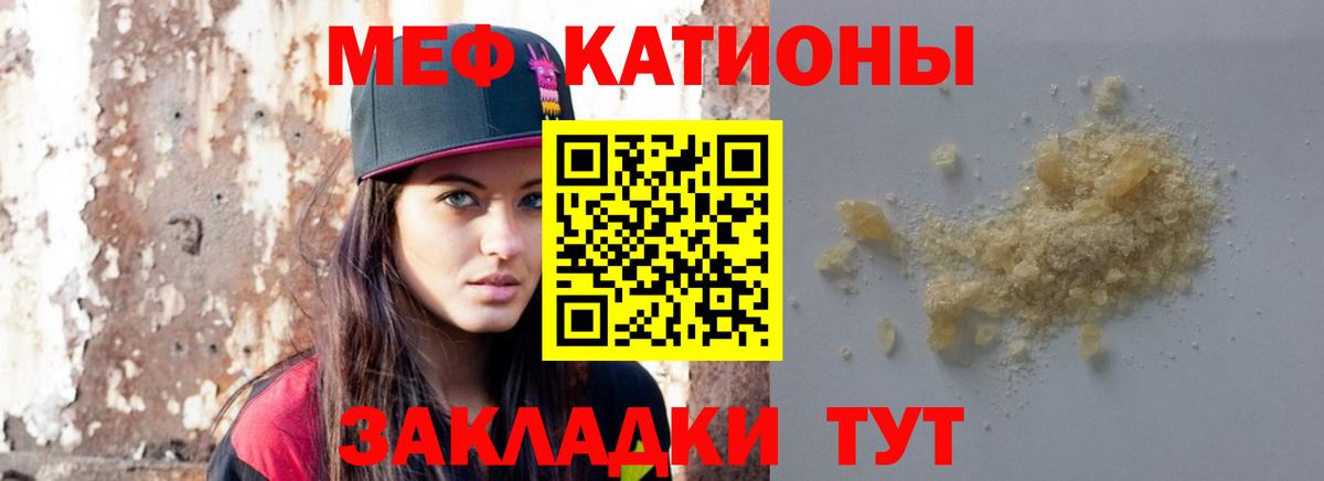 Мефедрон  Алейск