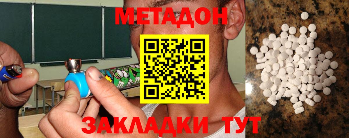 Метадон белоснежный  Метадон VHQ  Алейск  Вход с VPN 