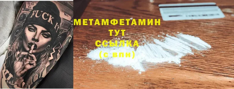 мориарти как зайти Алейск МЕТАМФЕТАМИН мет наркотики