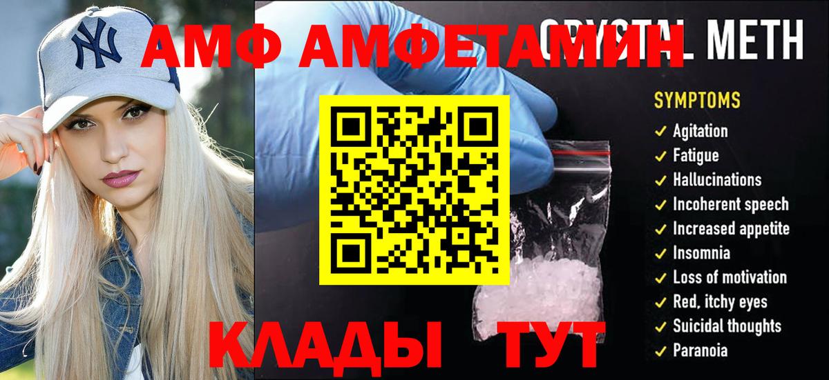 Метамфетамин кристалл Алейск