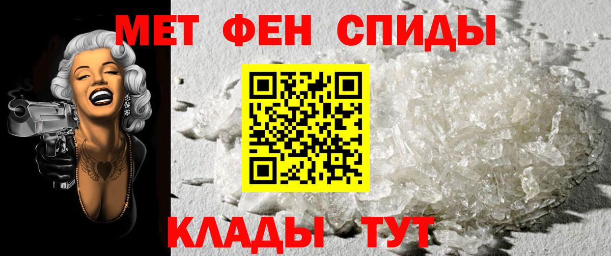 МЕТАМФЕТАМИН витя  МЕТАМФЕТАМИН витя  Вход с VPN  Алейск 
