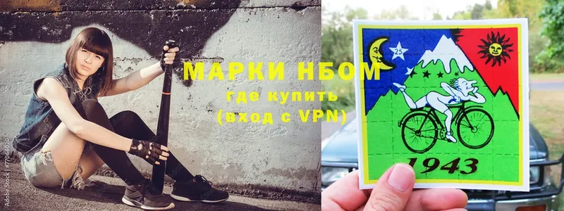 магазин  наркотиков  Алейск  Марки NBOMe 1,8мг 