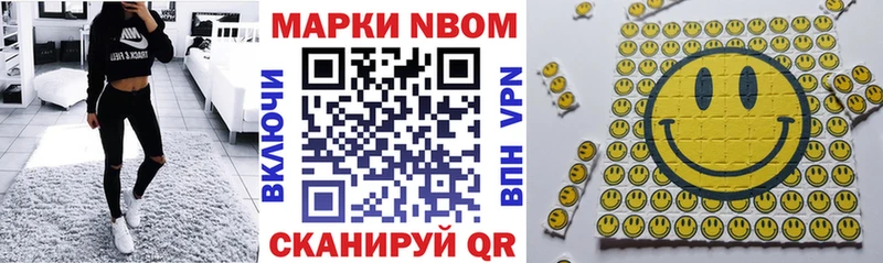 Марки NBOMe 1,5мг Алейск