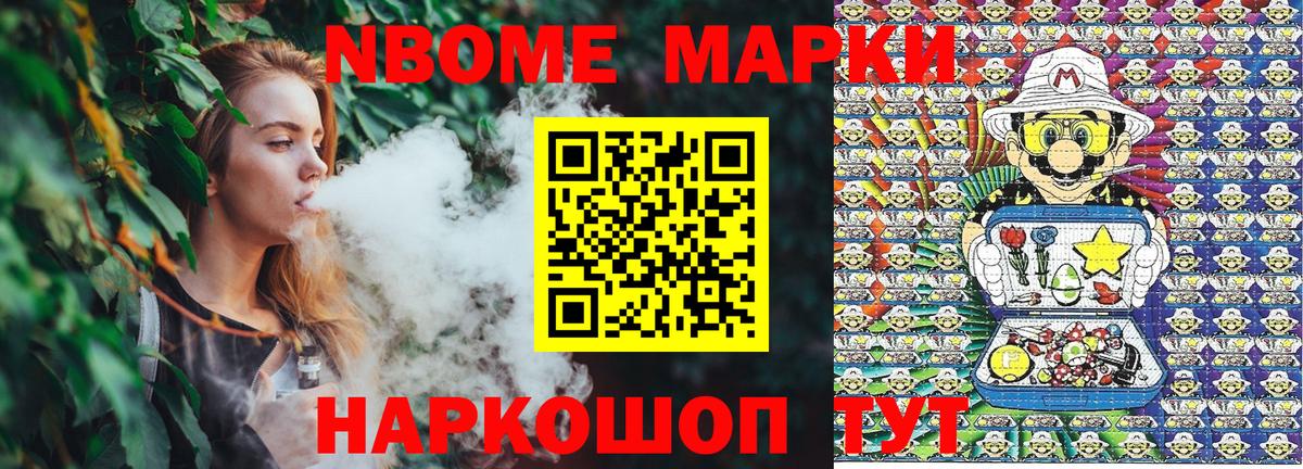 Марки N-bome 1,8мг  Вход с VPN  Марки N-bome 1,8мг  Марки NBOMe  Алейск 