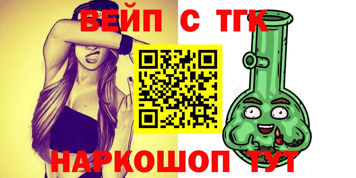 Алейск  ТГК жижа  Вход с VPN 