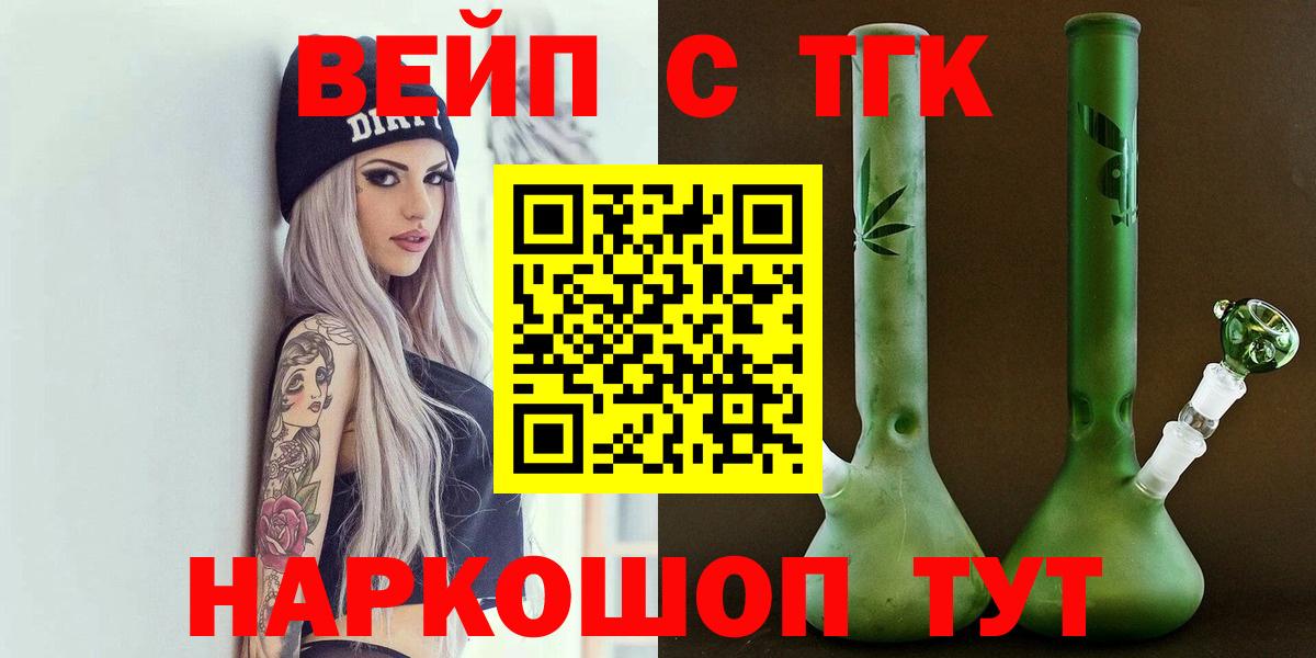 Дистиллят ТГК жижа  Алейск 