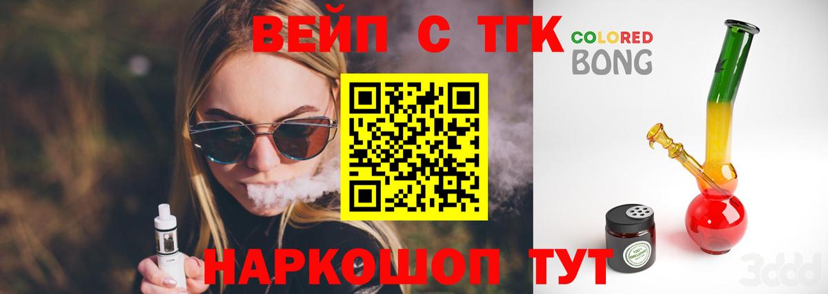 Дистиллят ТГК THC oil Алейск