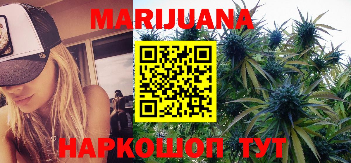 Марихуана конопля  Каннабис VHQ  Вход с VPN  Алейск  Каннабис THC 21% 