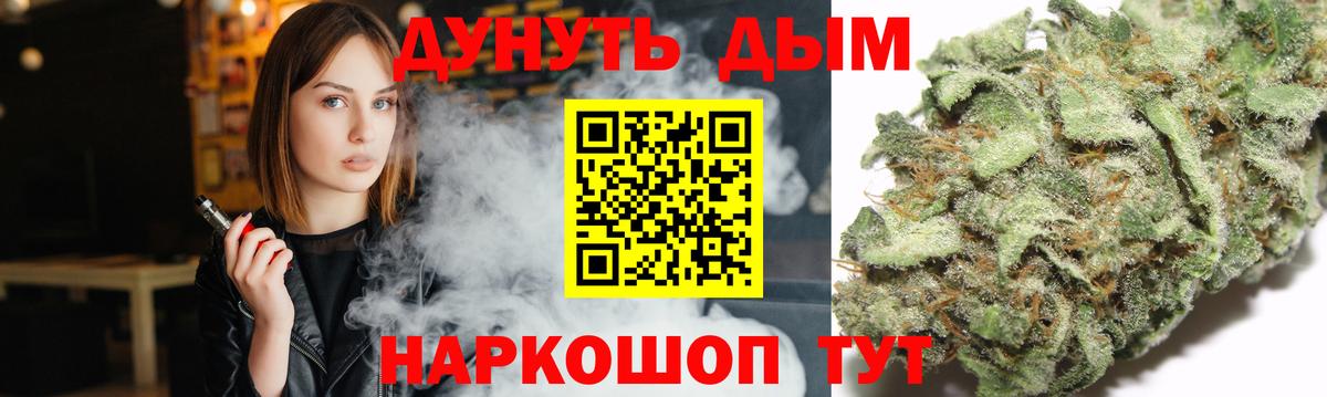 Каннабис Bruce Banner  Алейск  Бошки Шишки Bruce Banner  Бошки Шишки MAZAR 